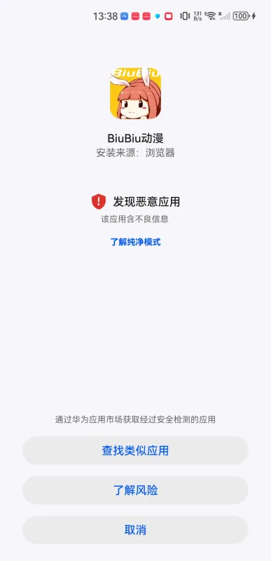 biubiu动漫