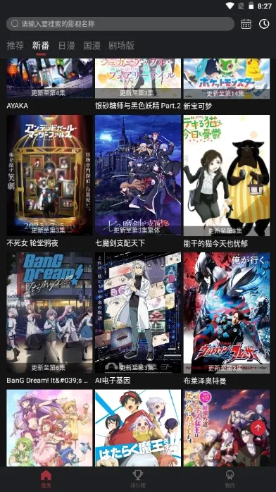 BiuBiu动漫最新手机版 BiuBiu动漫最新手机版