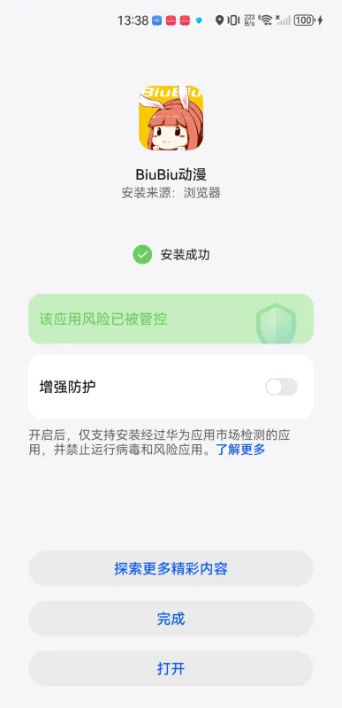 biubiu动漫