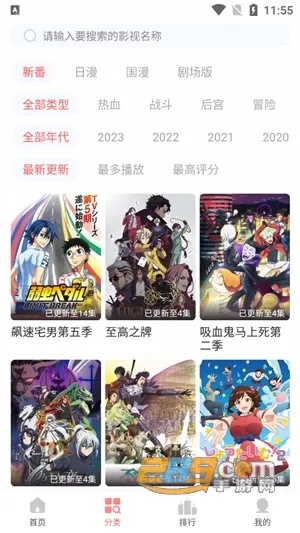 BiuBiu动漫最新手机版 BiuBiu动漫最新手机版