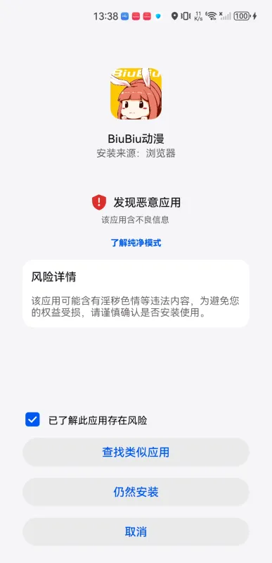 biubiu动漫