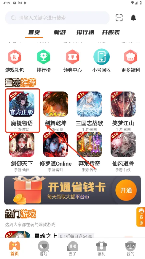 �۷���Ϸ����(���ξۺ�ƽ̨)