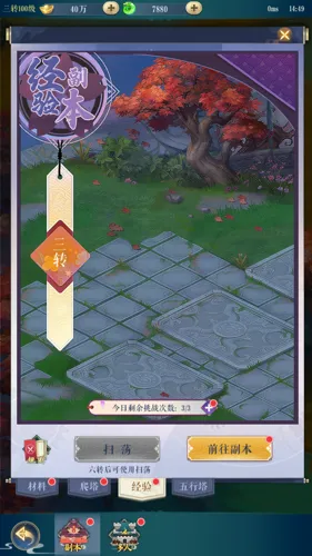 倾世奇缘(古风仙侠游戏) 倾世奇缘(古风仙侠游戏)