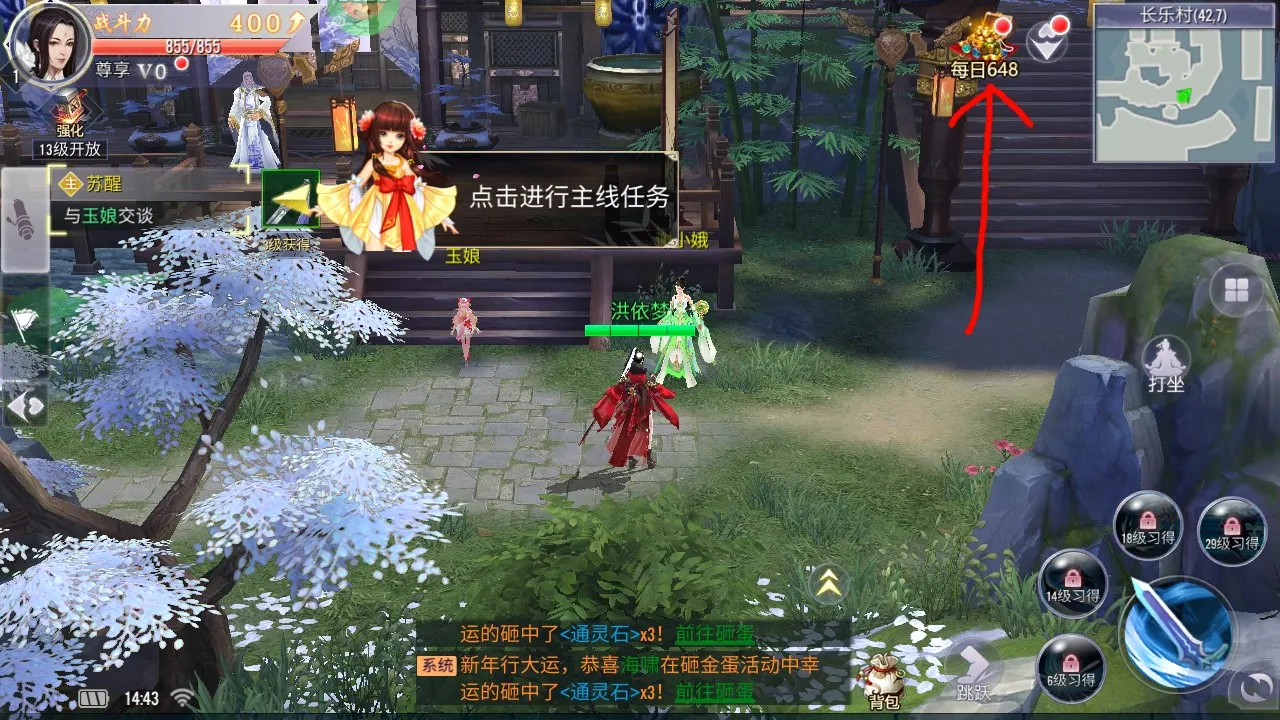 倾世奇缘(古风仙侠游戏) 倾世奇缘(古风仙侠游戏)