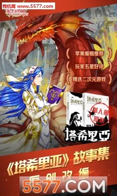 ��Լ��ʿ(����ս����Ϸ)v2.4.0 ��Ѱ�