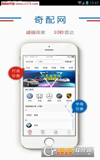 ������(�����������ƽ̨)v2.1.9 �ֻ���