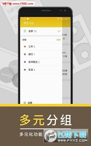 �����ǩ(�ֻ���ǩ����)v1.3 ��Ѱ�