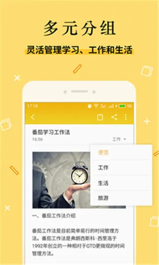 魅族便签(手机便签软件) 魅族便签(手机便签软件)