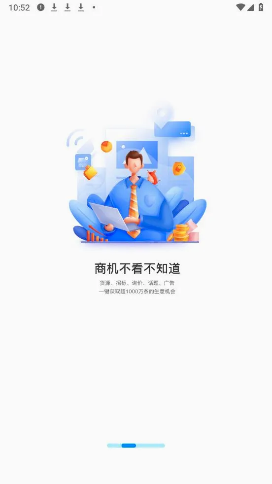 ��������(��ҵ�칫ƽ̨)v3.9.6 �ٷ�����