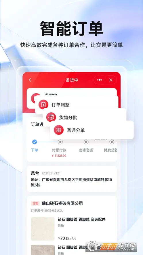 ��������(��ҵ�칫ƽ̨)v3.9.6 �ٷ�����