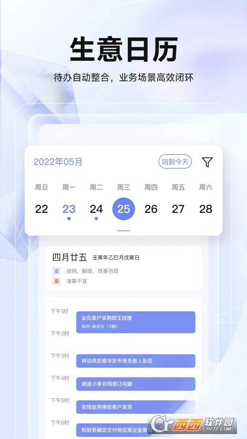 ��������(��ҵ�칫ƽ̨)v3.9.6 �ٷ�����