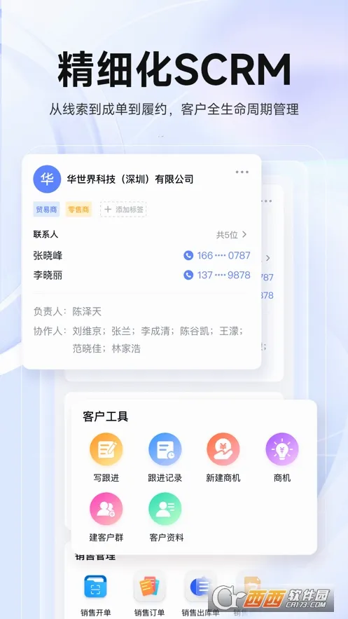 ��������(��ҵ�칫ƽ̨)v3.9.6 �ٷ�����