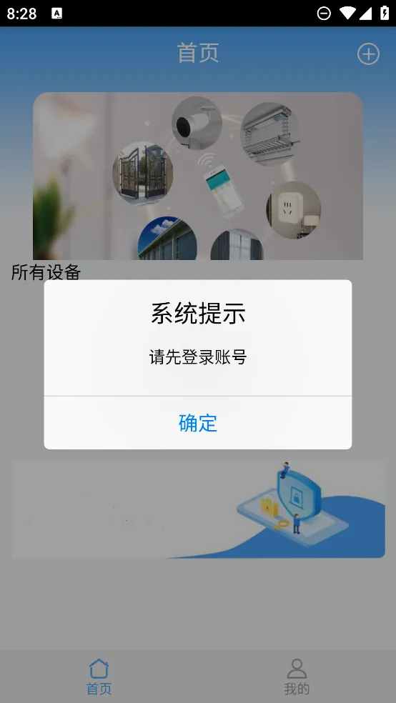 WifiDoorSe2026���°汾v2.0.1 �ٷ�����