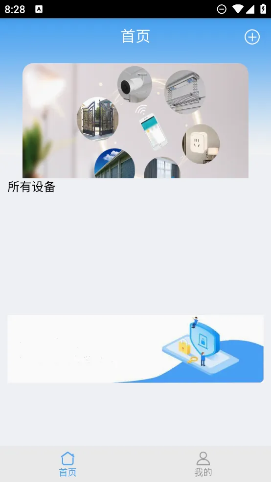WifiDoorSe2026���°汾v2.0.1 �ٷ�����