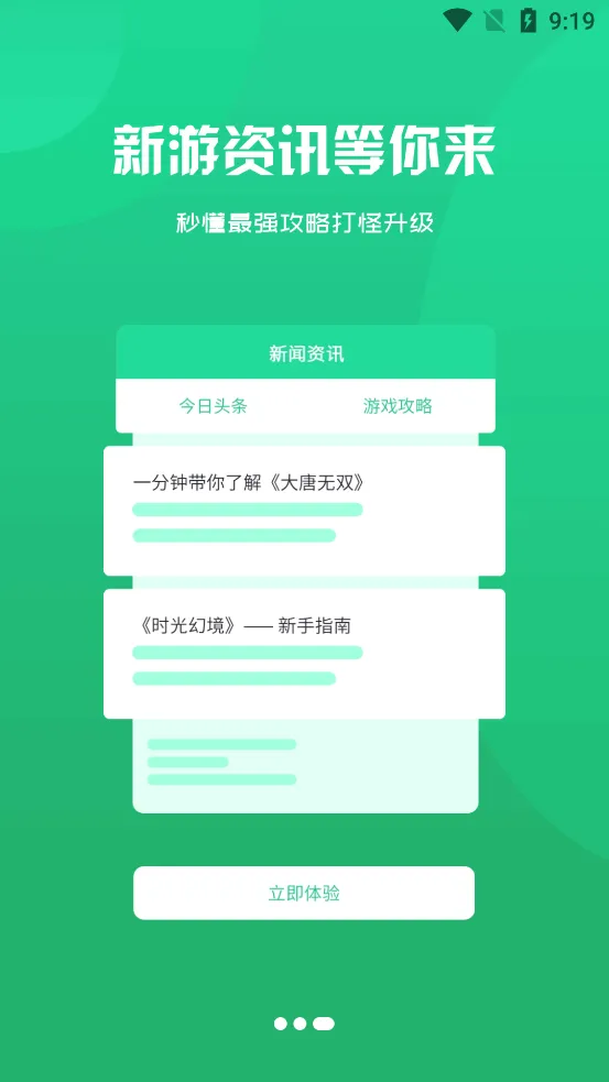 ��������Ϸ�����ֻ���v3.0.24730 �ֻ���