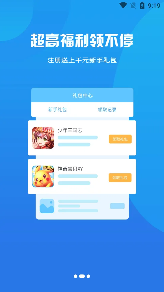 ��������Ϸ�����ֻ���v3.0.24730 �ֻ���