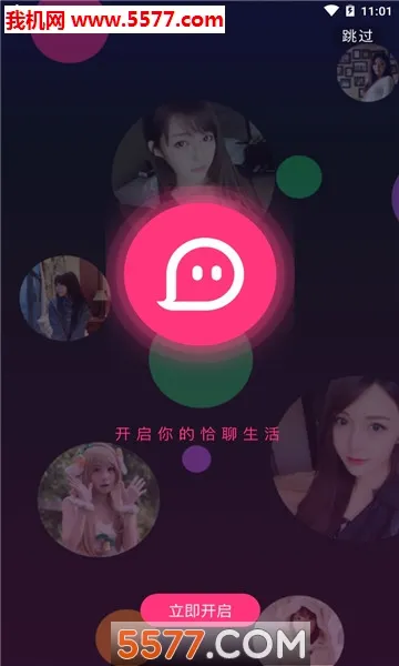 ǡ��(�罻����ƽ̨)v1.0.0.0 ��׿��