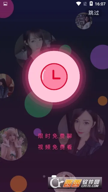 ǡ��(�罻����ƽ̨)v1.0.0.0 ��׿��
