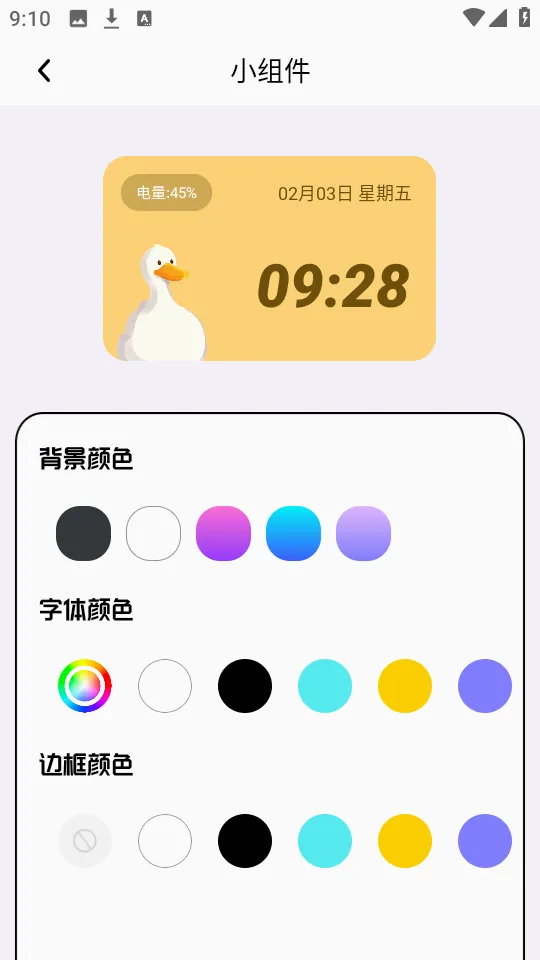 泡泡主题(壁纸美化软件) 泡泡主题(壁纸美化软件)
