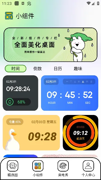 泡泡主题(壁纸美化软件) 泡泡主题(壁纸美化软件)