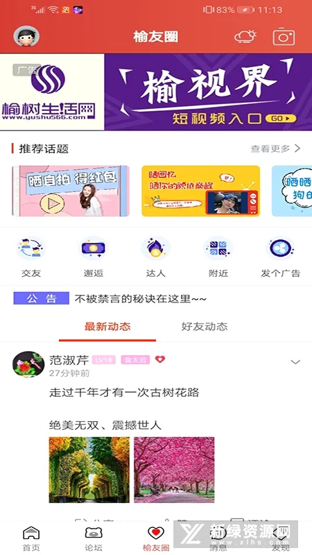 ����������(�����������ƽ̨)v4.3.6 ��Ѱ�
