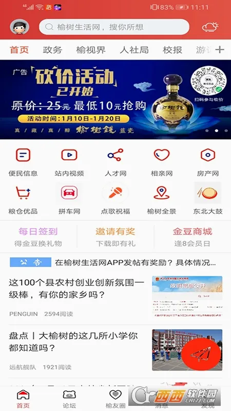 ����������(�����������ƽ̨)v4.3.6 ��Ѱ�