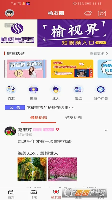 ����������(�����������ƽ̨)v4.3.6 ��Ѱ�