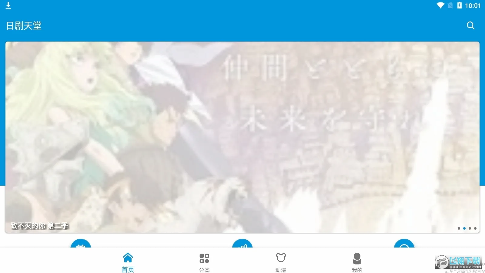 �վ�����(�վ���������)v2.4.8 �ٷ�����