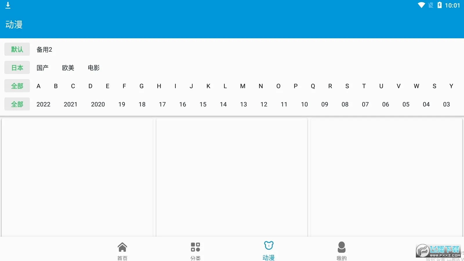 �վ�����(�վ���������)v2.4.8 �ٷ�����