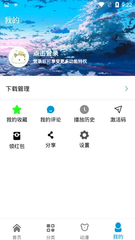 �վ�����(�վ���������)v2.4.8 �ٷ�����