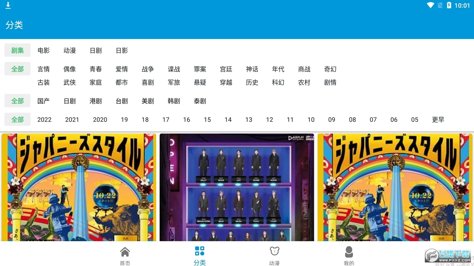 �վ�����(�վ���������)v2.4.8 �ٷ�����