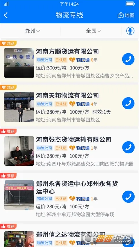 ��ͨ��������(��������ƽ̨)v2.9.5 �ֻ���