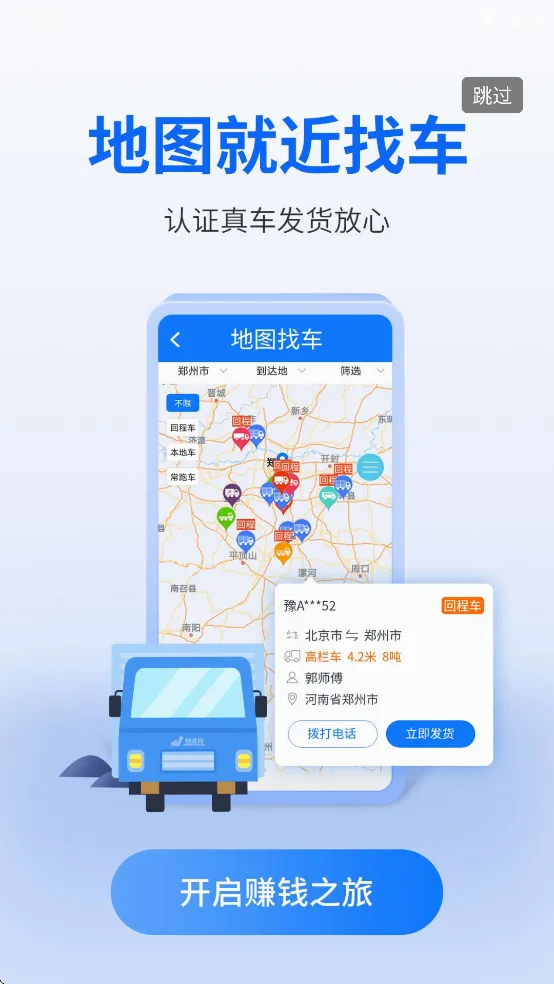 ��ͨ��������(��������ƽ̨)v2.9.5 �ֻ���