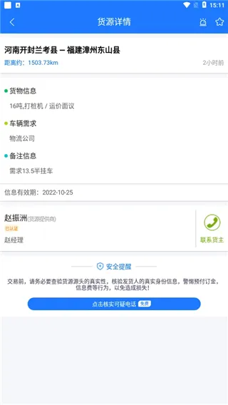 ��ͨ��������(��������ƽ̨)