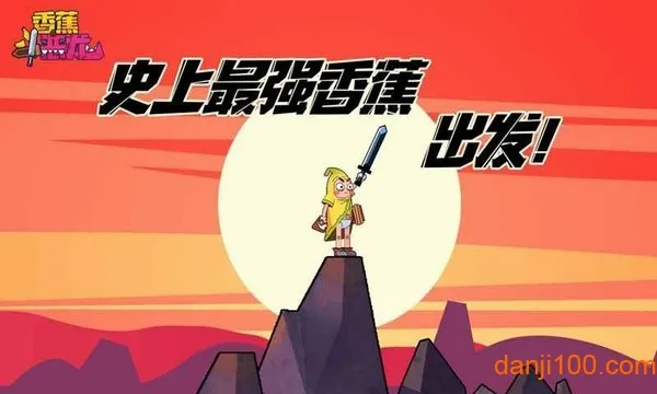 �㽶������(�㽶���ܿ���Ϸ)