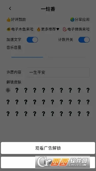 һ����(��ʱڤ������)v1.1.7 �ٷ�����