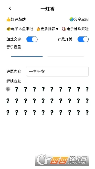 һ����(��ʱڤ������)v1.1.7 �ٷ�����