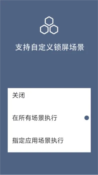 引力锁屏(智能锁屏工具) 引力锁屏(智能锁屏工具)
