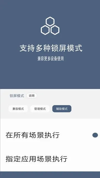 引力锁屏(智能锁屏工具) 引力锁屏(智能锁屏工具)