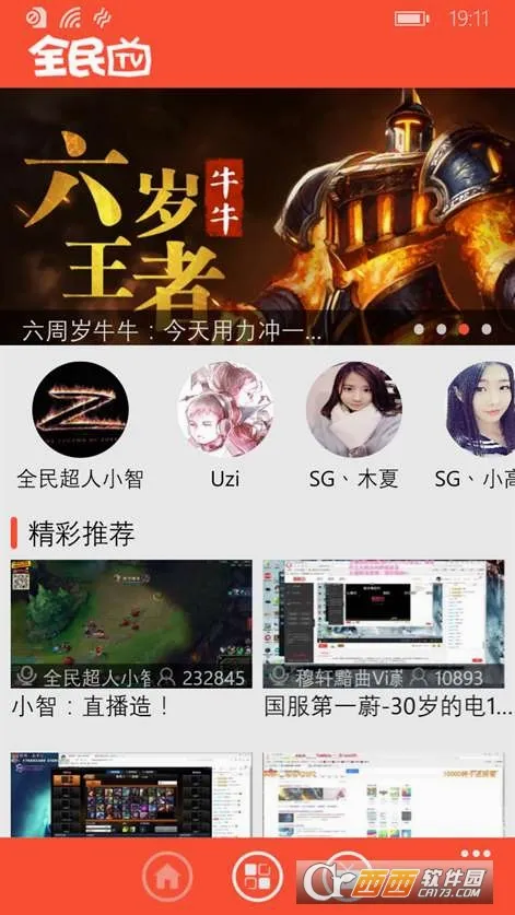 ȫ��live��׿���ֻ���v4.5.8 �ֻ���