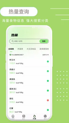 ����BMI(���ؽ�������)v1.0.3 �ٷ�����
