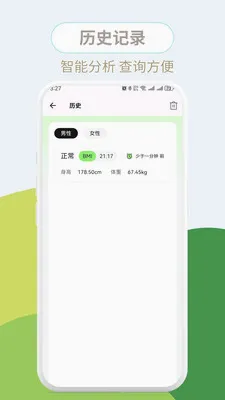 ����BMI(���ؽ�������)v1.0.3 �ٷ�����