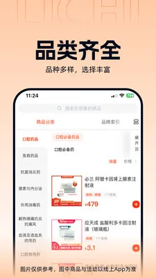 ����ҽҩ(���Ϲ�ҩƽ̨)v3.3.5 �ֻ���