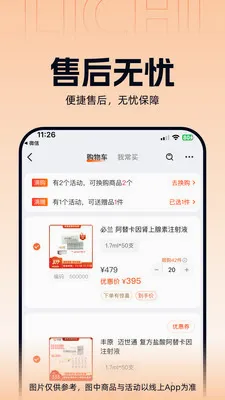 ����ҽҩ(���Ϲ�ҩƽ̨)v3.3.5 �ֻ���