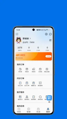 ��ɽ�㿵�����ֻ���v1.0.2 �ٷ�����
