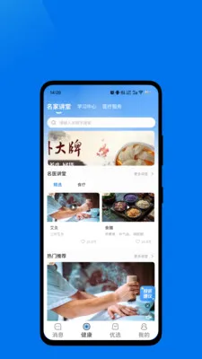 ��ɽ�㿵�����ֻ���v1.0.2 �ٷ�����