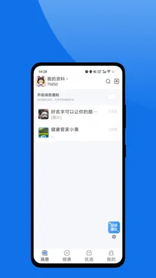 ��ɽ�㿵�����ֻ���v1.0.2 �ٷ�����