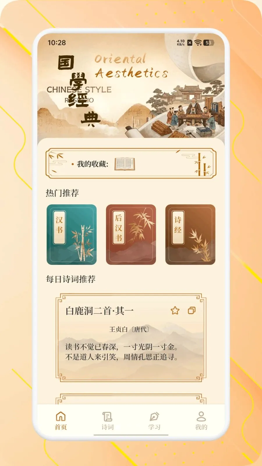 ʫ����Ʒ���������ֻ���v1.1 �ٷ�����