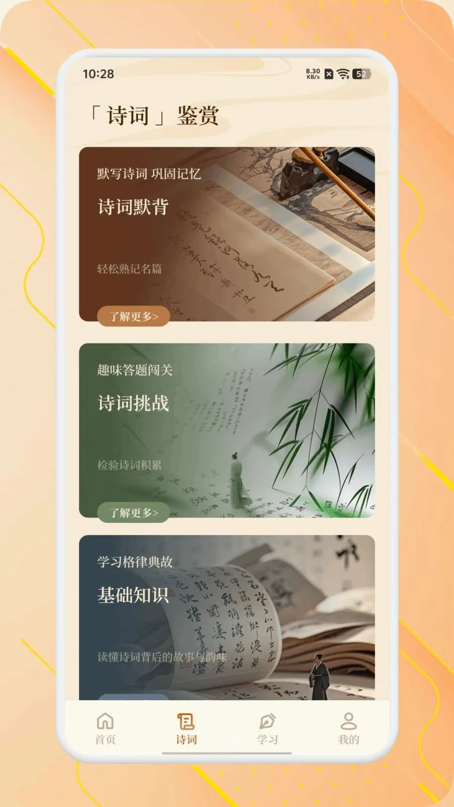 ʫ����Ʒ���������ֻ���v1.1 �ٷ�����