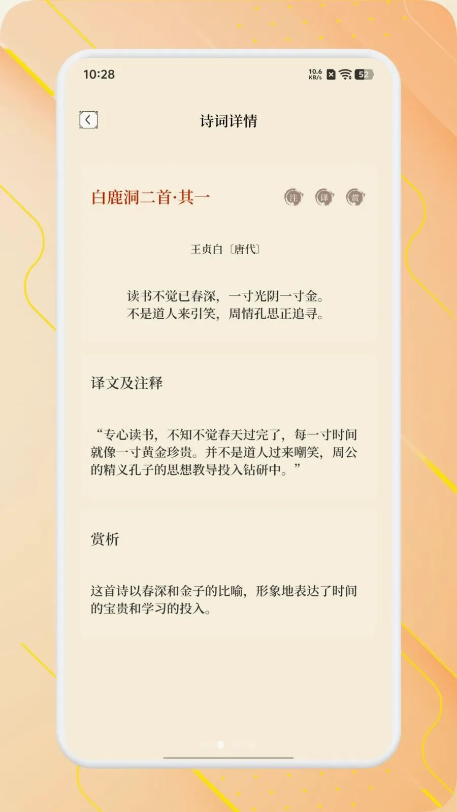 ʫ����Ʒ���������ֻ���v1.1 �ٷ�����
